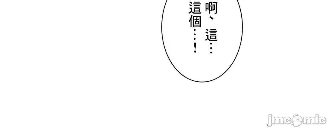 H的玩具~追求刺激的愛 H的玩具 27 第19页