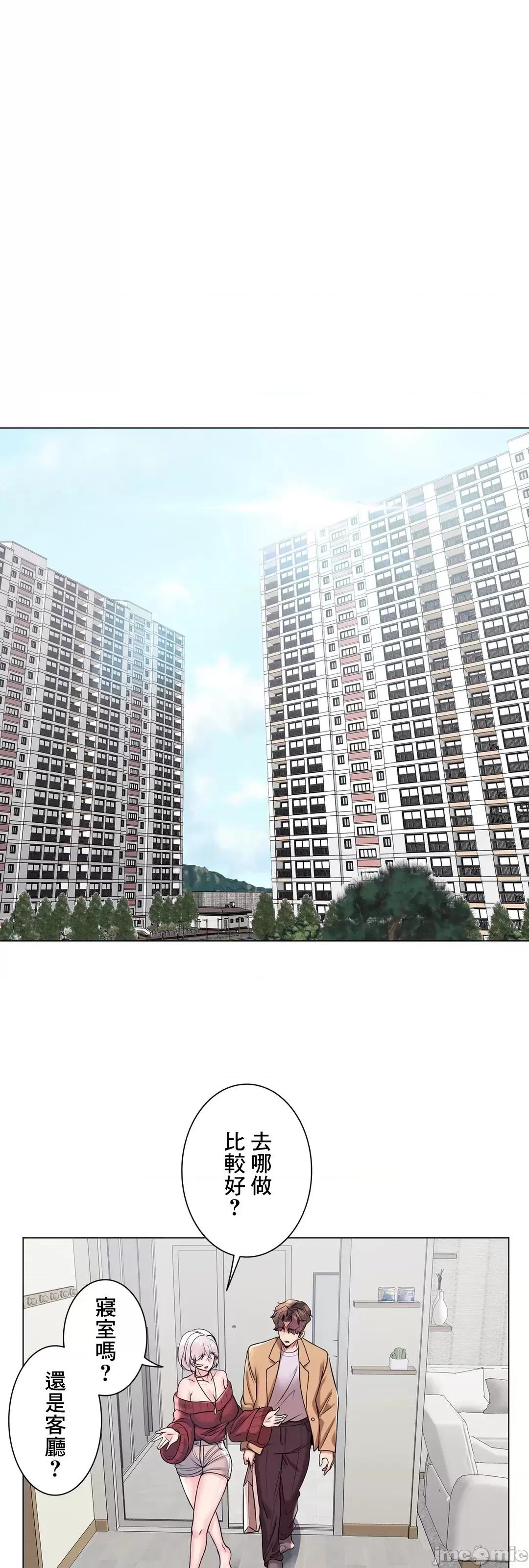 H的玩具~追求刺激的愛 H的玩具 27 第27页
