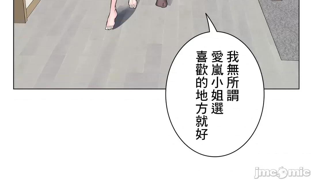 H的玩具~追求刺激的愛 H的玩具 27 第28页
