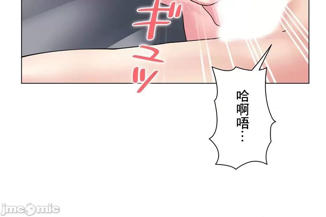 H的玩具~追求刺激的愛 H的玩具 27 第65页
