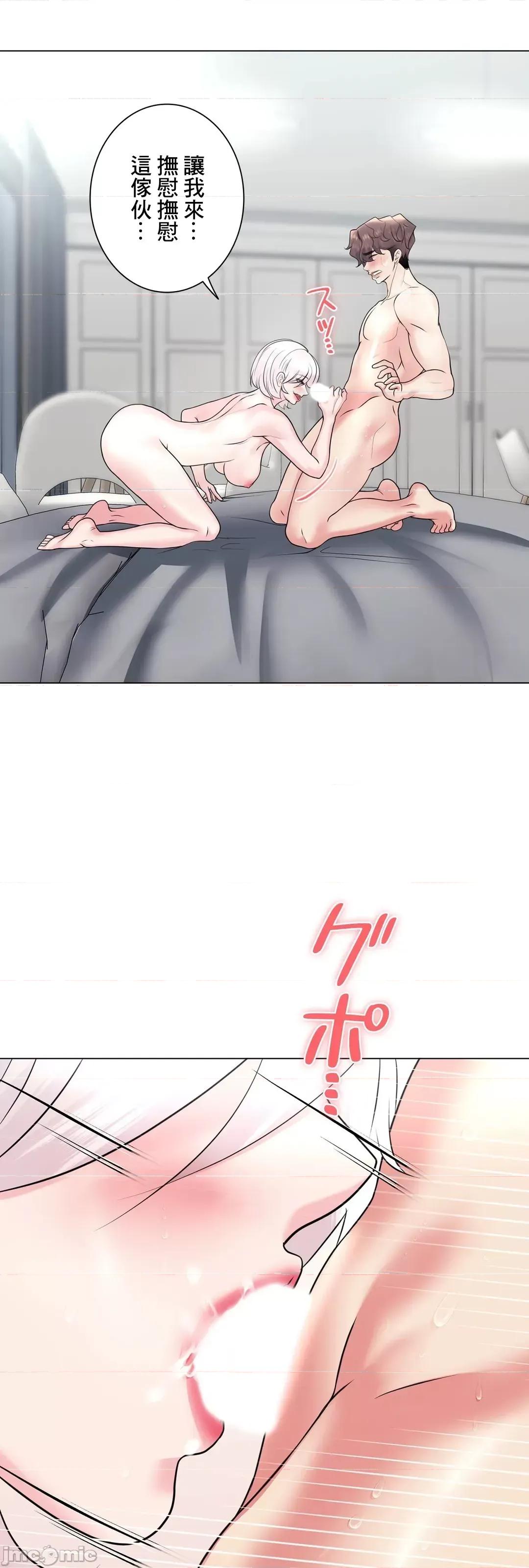 H的玩具~追求刺激的愛 H的玩具 27 第66页