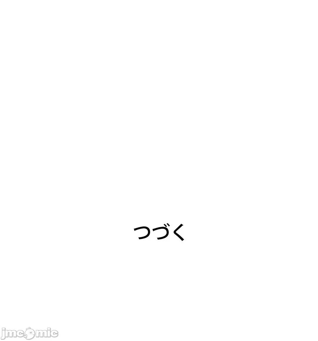 H的玩具~追求刺激的愛 H的玩具 27 第82页