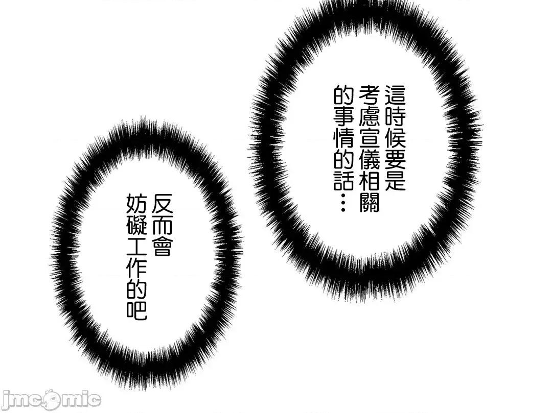H的玩具~追求刺激的愛 H的玩具 第14页