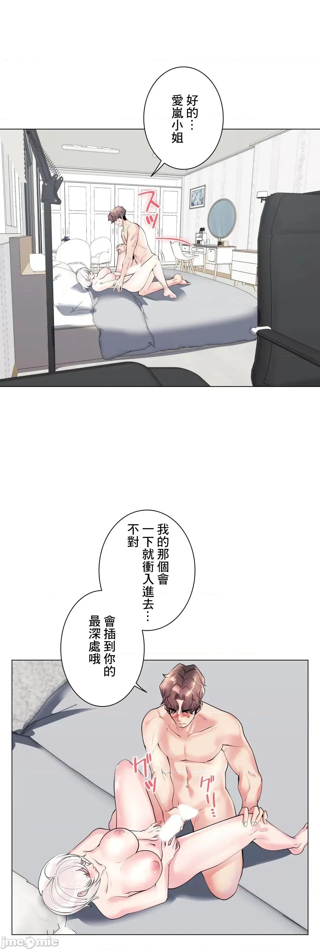 H的玩具~追求刺激的愛 H的玩具 第16页