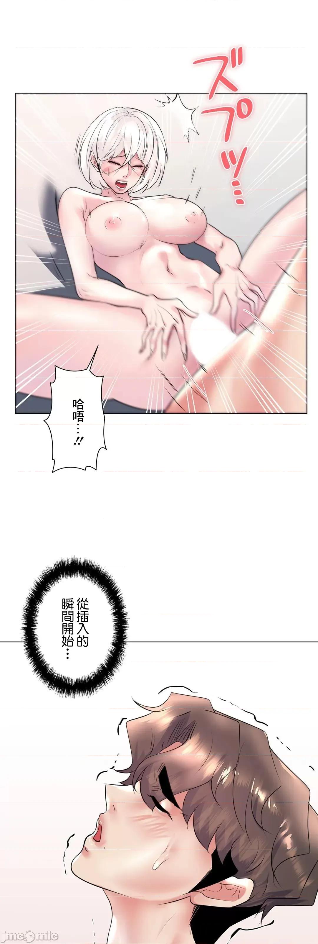 H的玩具~追求刺激的愛 H的玩具 第18页