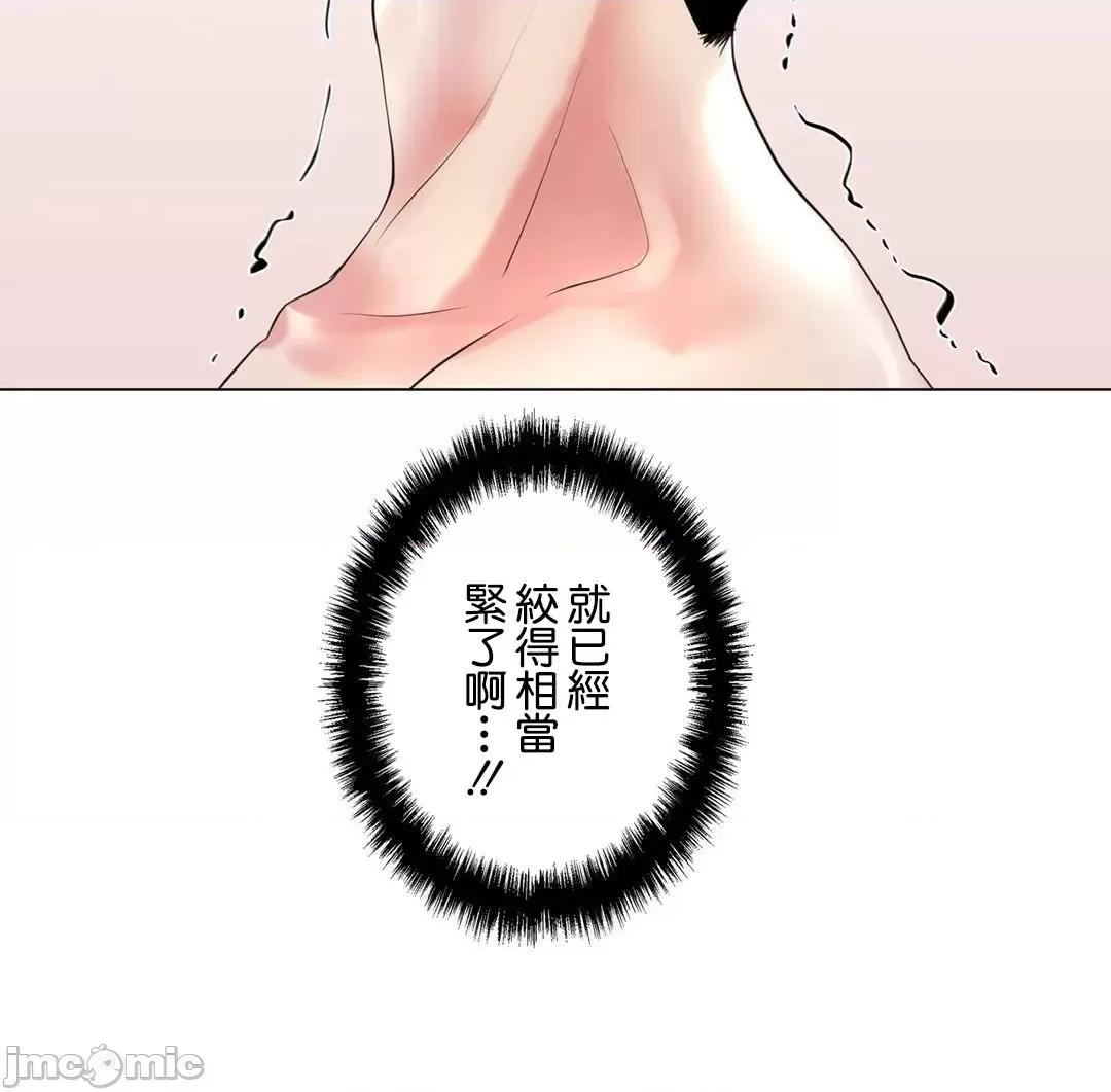H的玩具~追求刺激的愛 H的玩具 第19页
