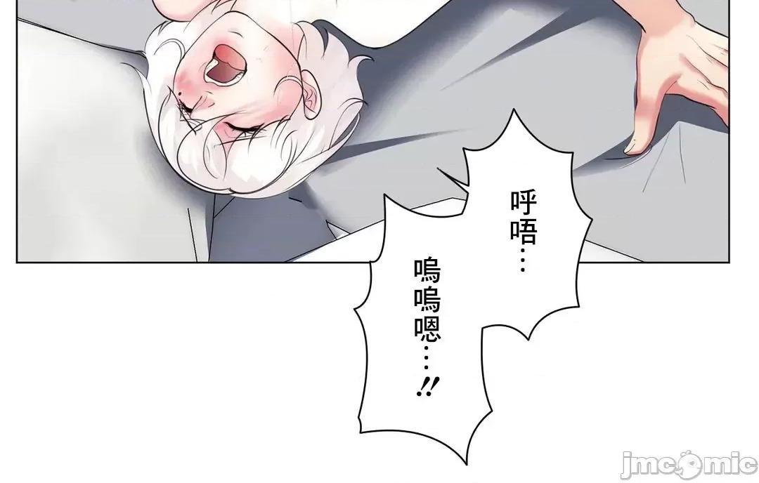 H的玩具~追求刺激的愛 H的玩具 第21页