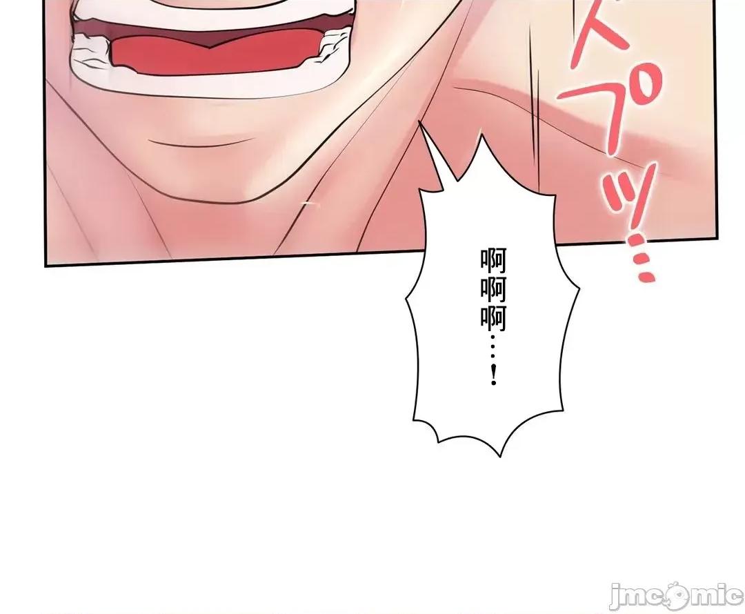 H的玩具~追求刺激的愛 H的玩具 第41页
