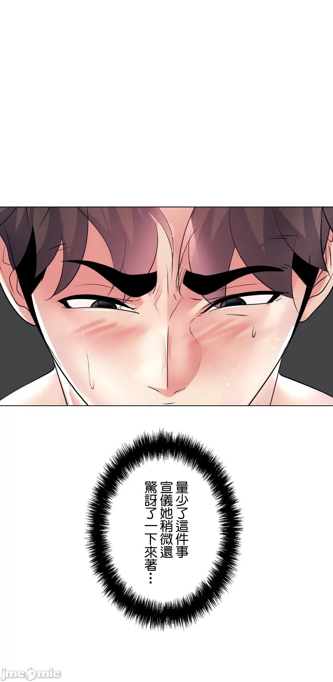H的玩具~追求刺激的愛 H的玩具 第47页