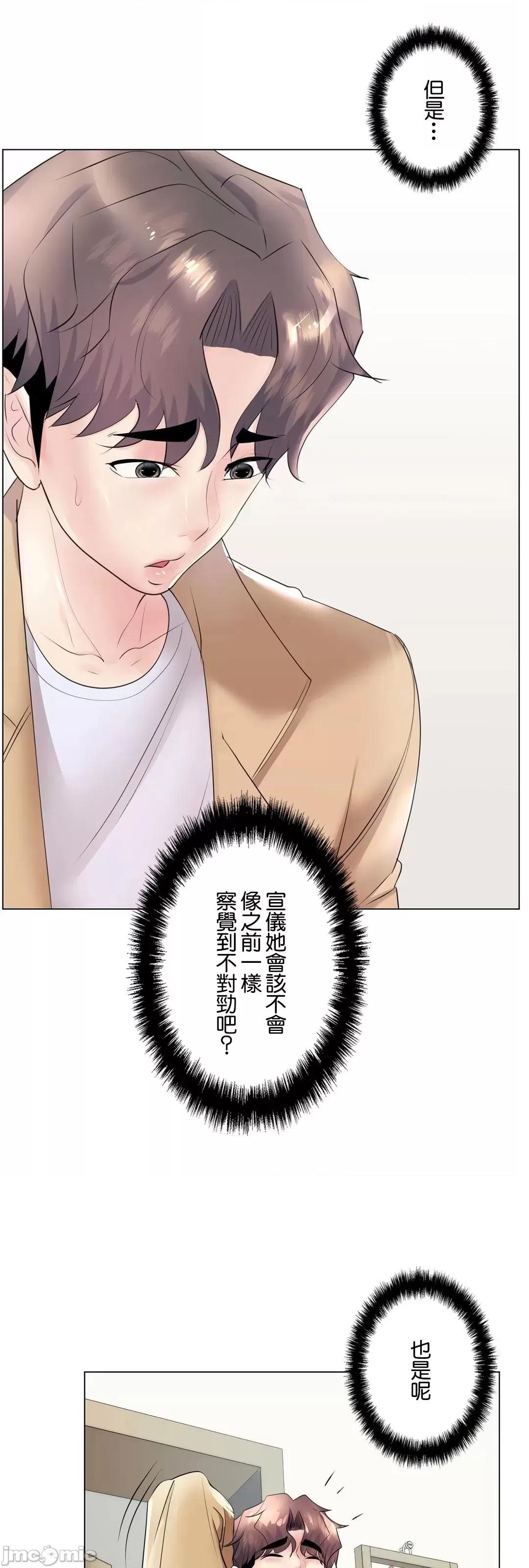 H的玩具~追求刺激的愛 H的玩具 第68页