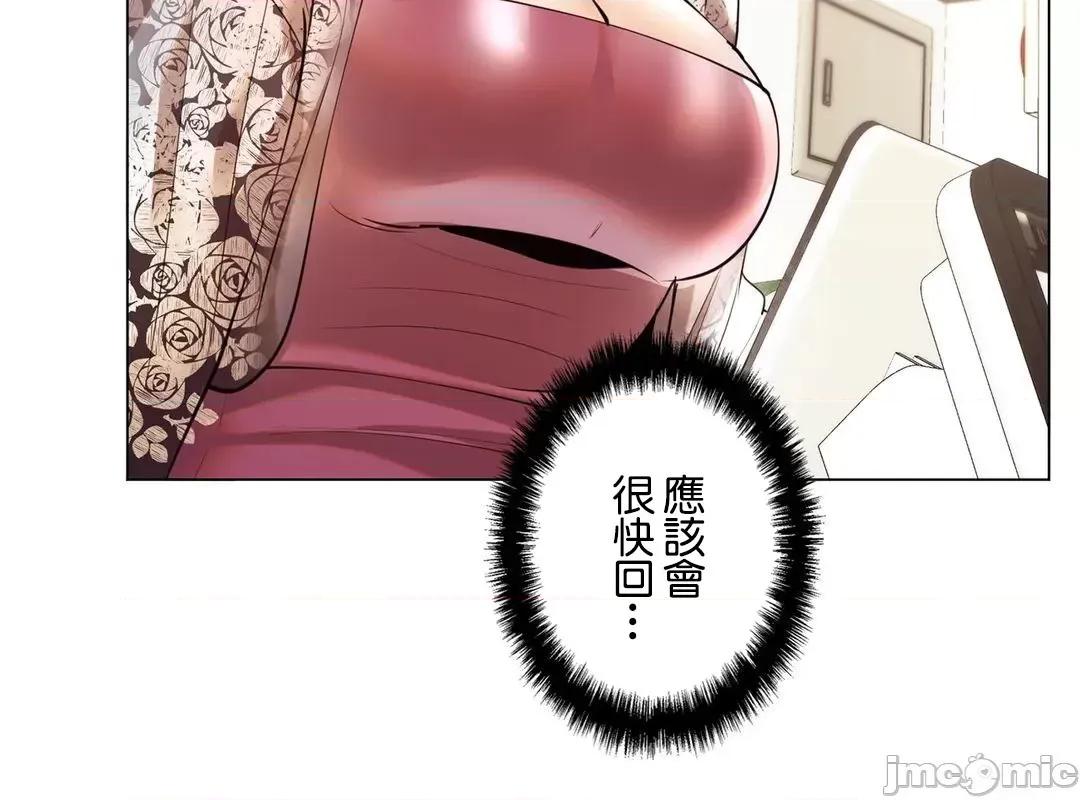 H的玩具~追求刺激的愛 H的玩具_30 第51页