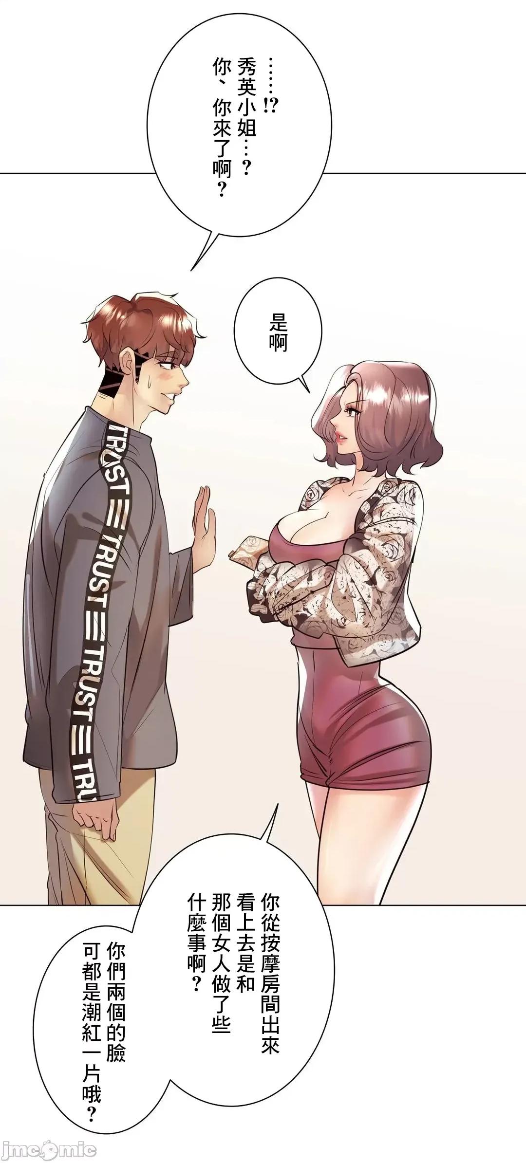 H的玩具~追求刺激的愛 H的玩具_30 第53页