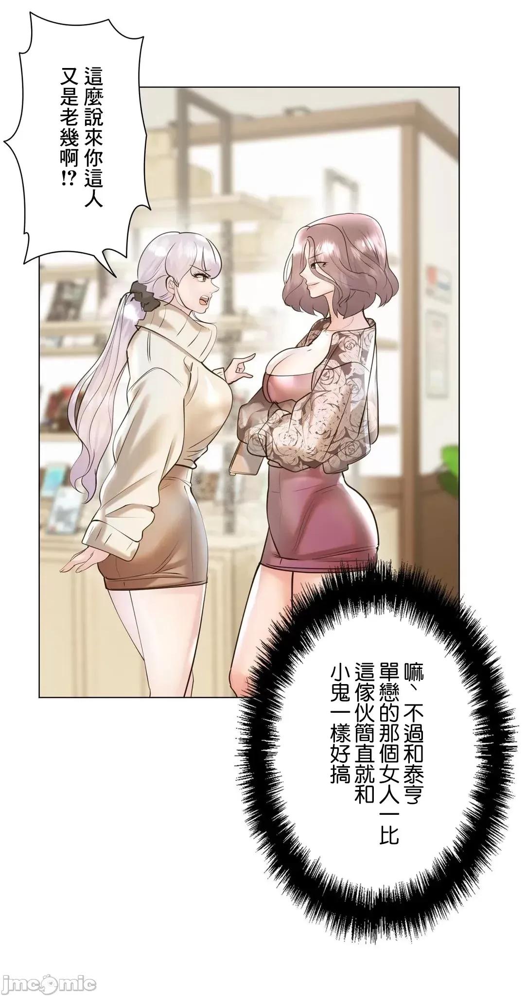 H的玩具~追求刺激的愛 H的玩具_30 第58页