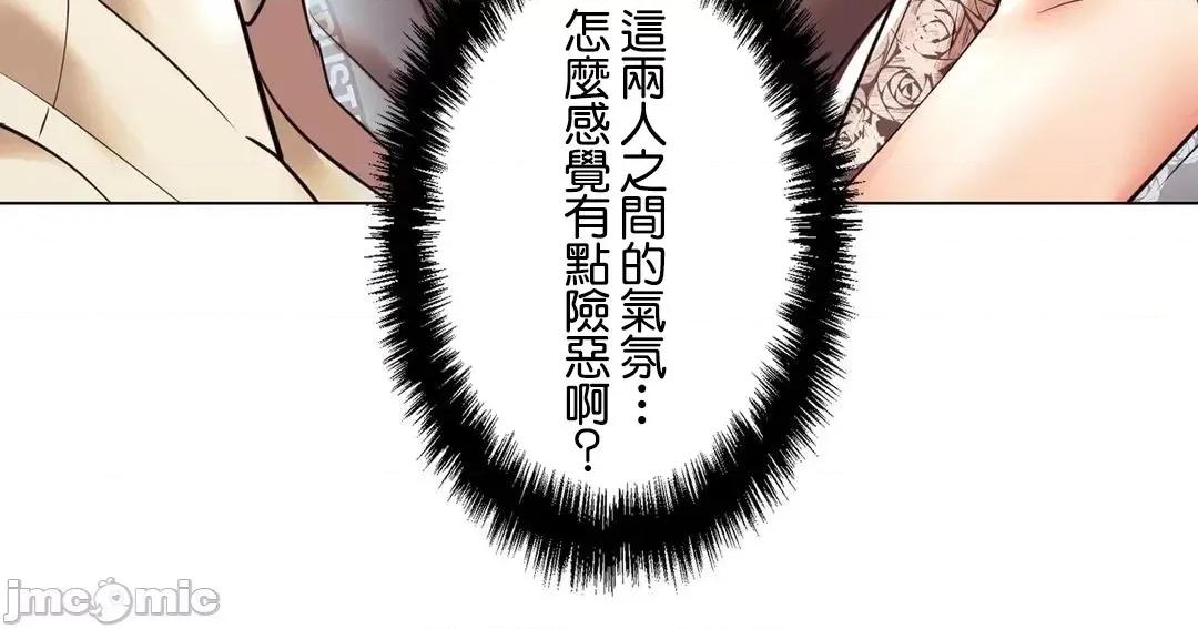 H的玩具~追求刺激的愛 H的玩具_30 第61页