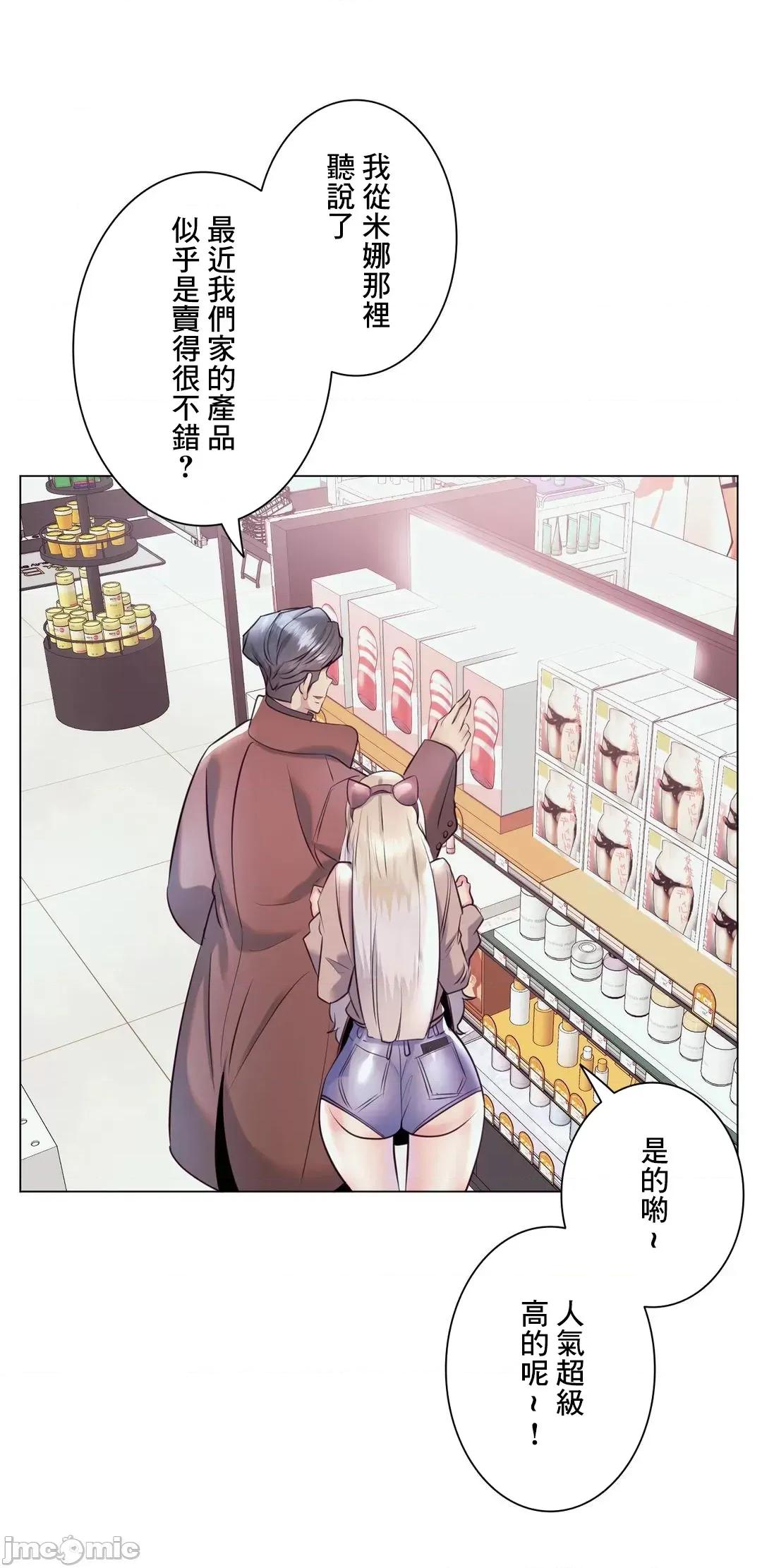 H的玩具~追求刺激的愛 H的玩具_30 第77页