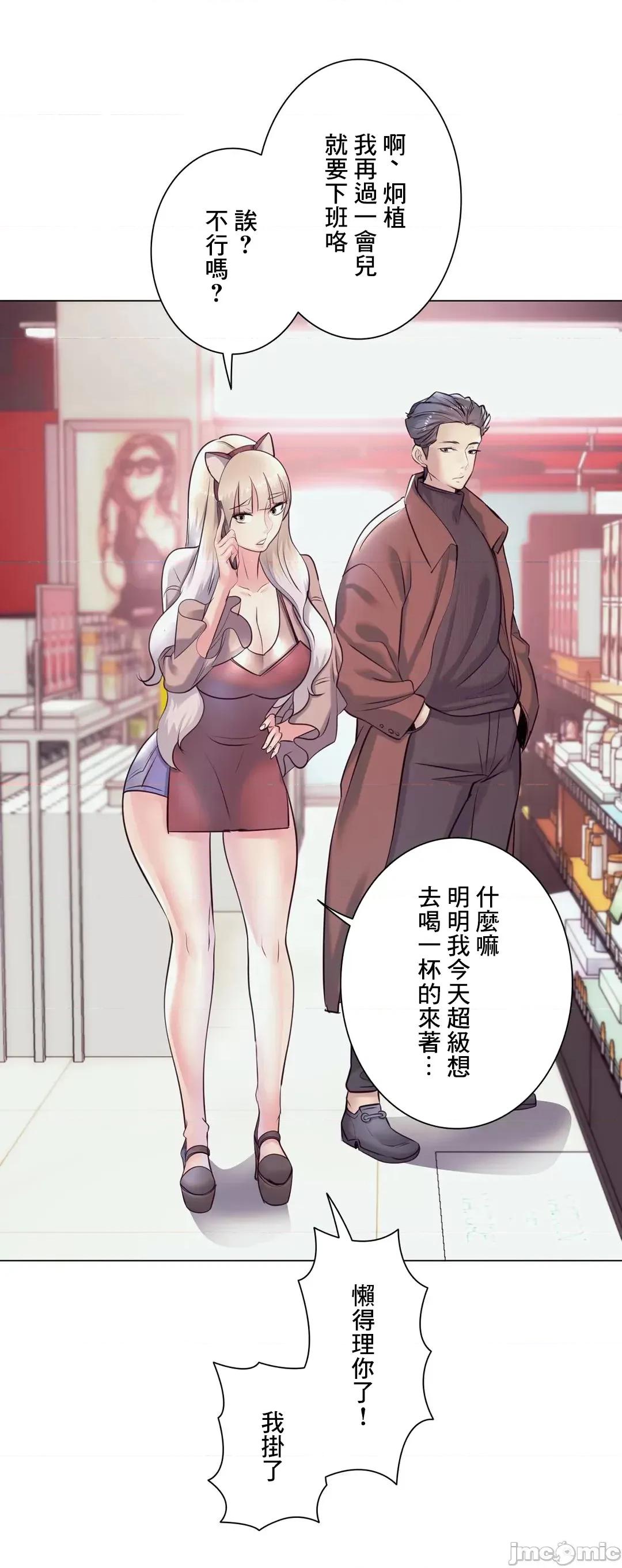 H的玩具~追求刺激的愛 H的玩具_30 第81页