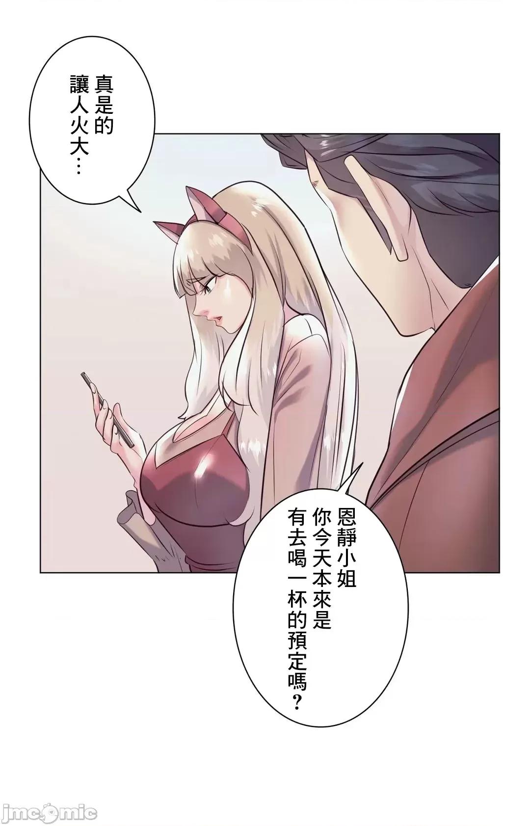 H的玩具~追求刺激的愛 H的玩具_30 第82页