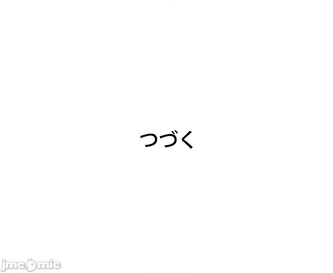 H的玩具~追求刺激的愛 H的玩具_30 第87页