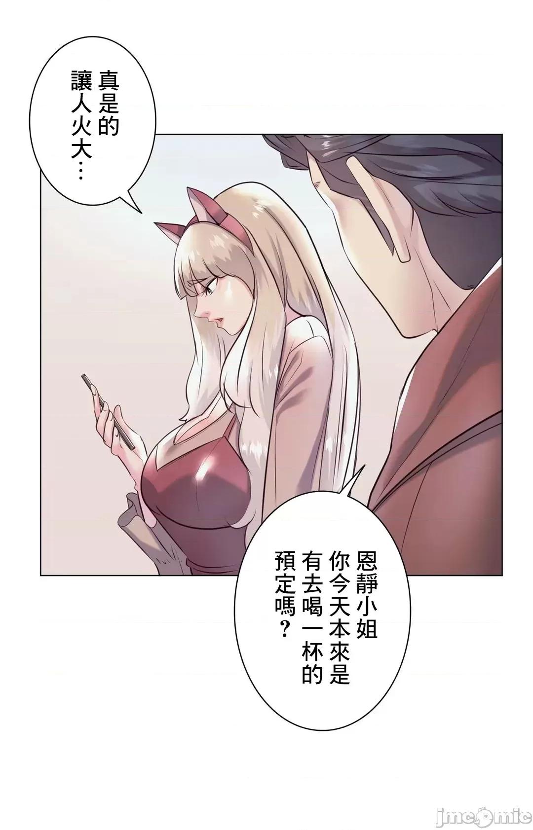 H的玩具~追求刺激的愛 H的玩具 31 第4页