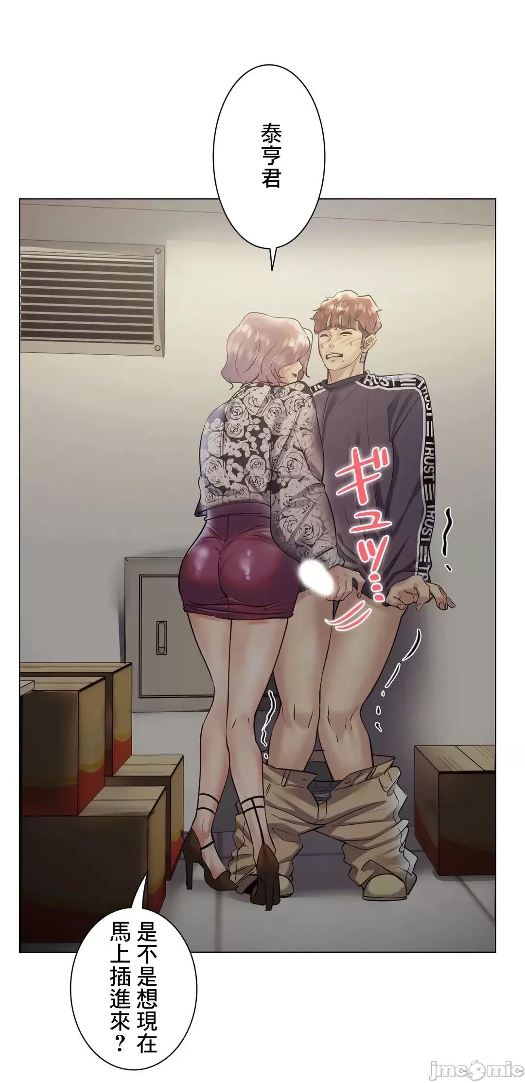 H的玩具~追求刺激的愛 H的玩具 31 第19页