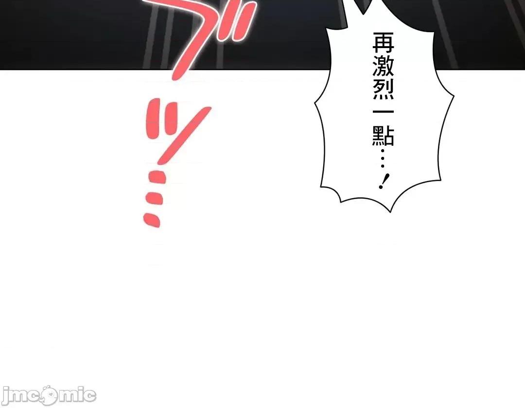 H的玩具~追求刺激的愛 H的玩具 31 第29页