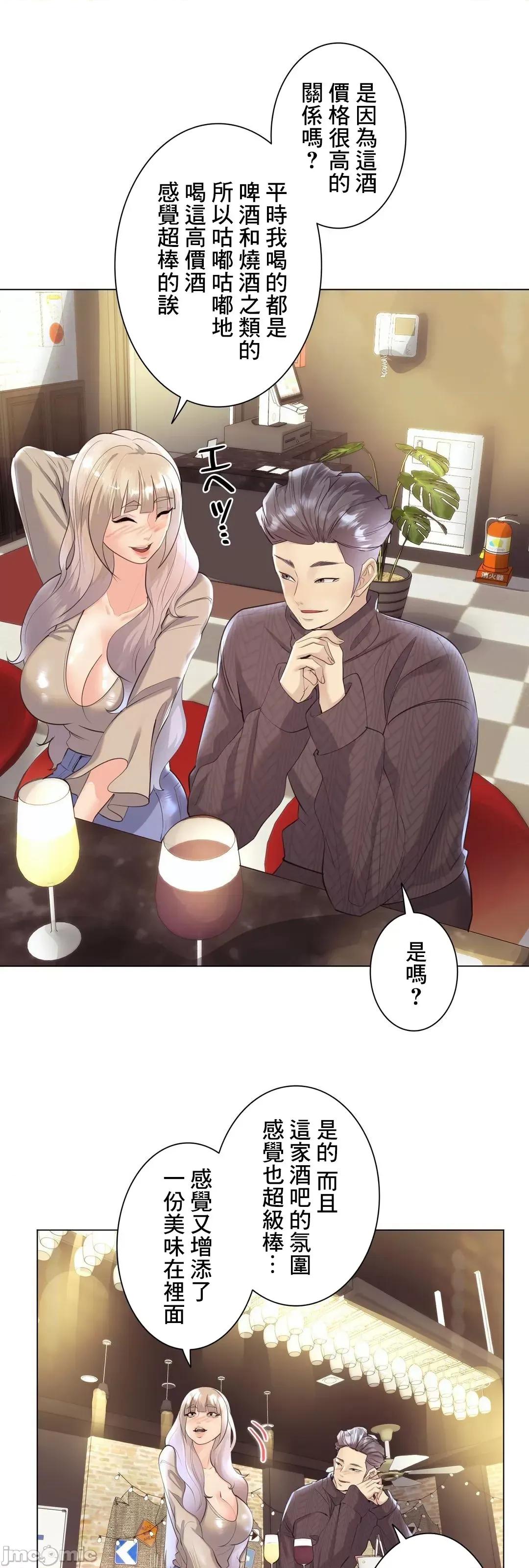 H的玩具~追求刺激的愛 H的玩具 31 第42页