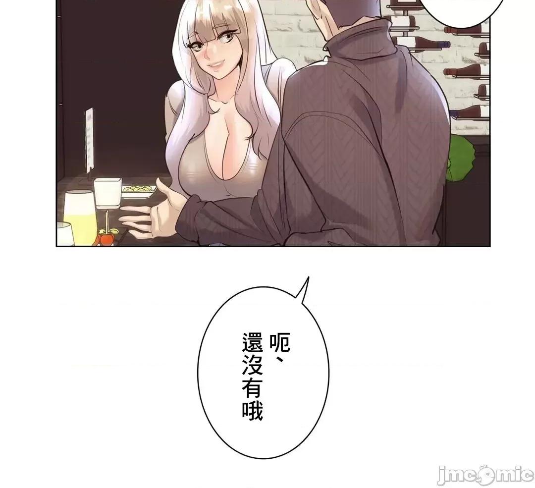 H的玩具~追求刺激的愛 H的玩具 31 第50页