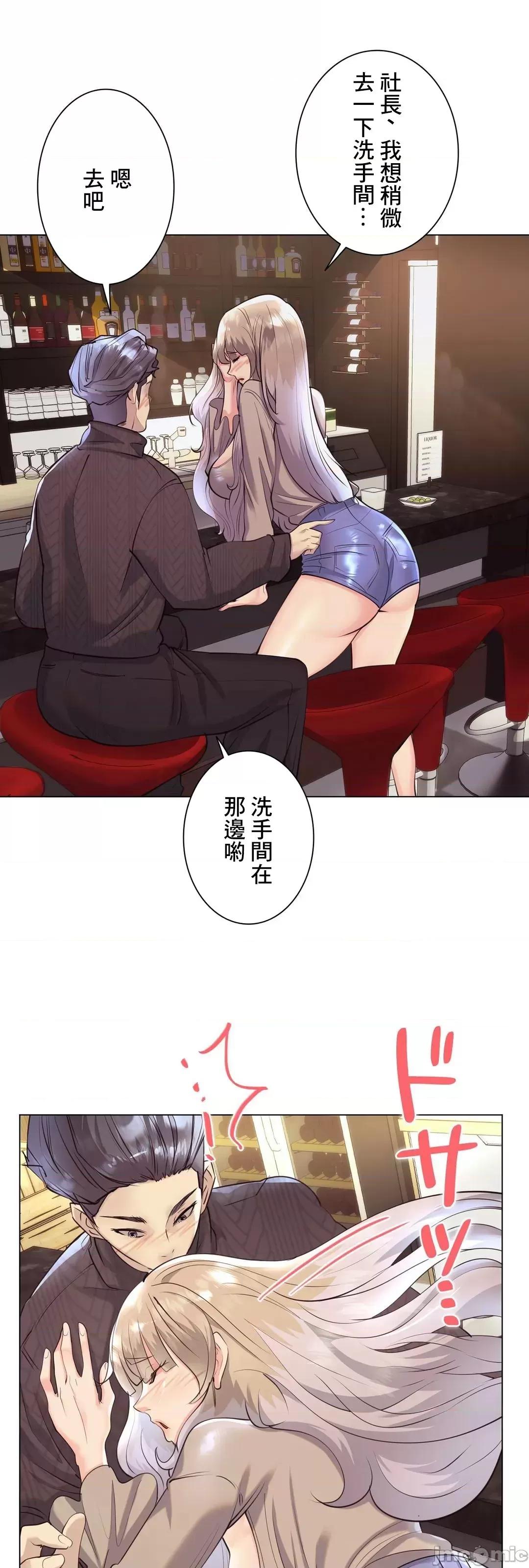 H的玩具~追求刺激的愛 H的玩具 31 第56页