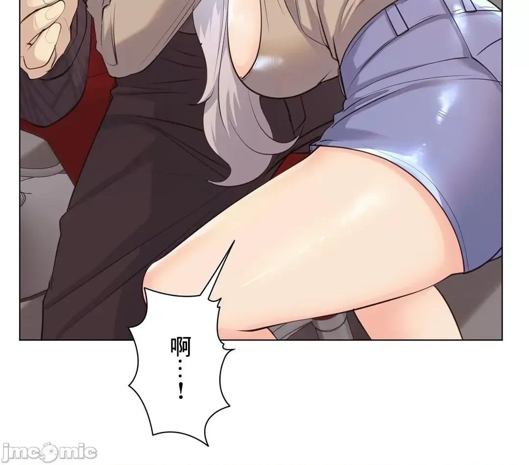 H的玩具~追求刺激的愛 H的玩具 31 第57页