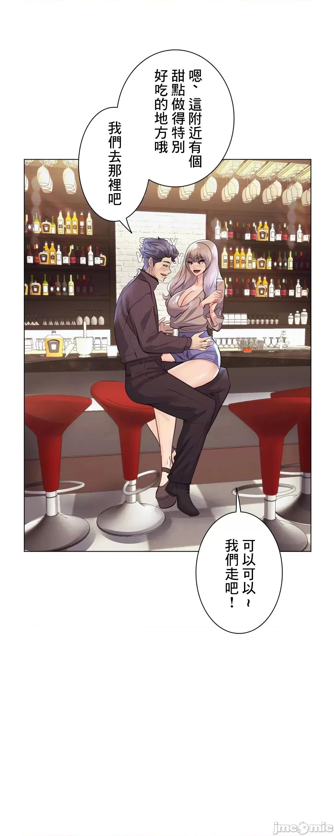 H的玩具~追求刺激的愛 H的玩具 31 第60页