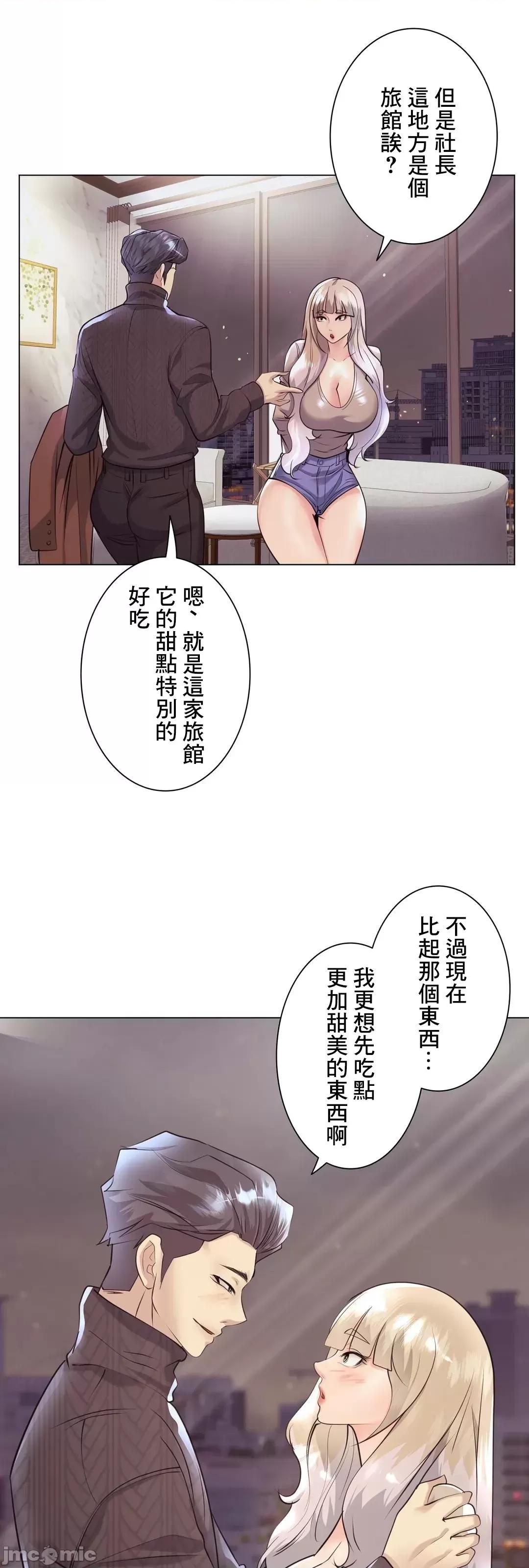 H的玩具~追求刺激的愛 H的玩具 31 第64页