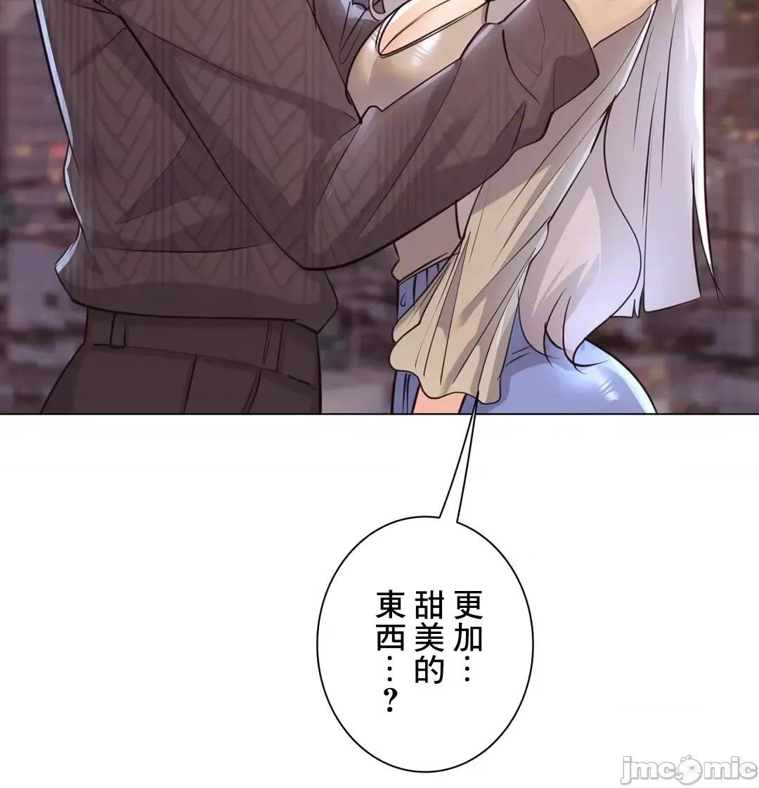 H的玩具~追求刺激的愛 H的玩具 31 第65页