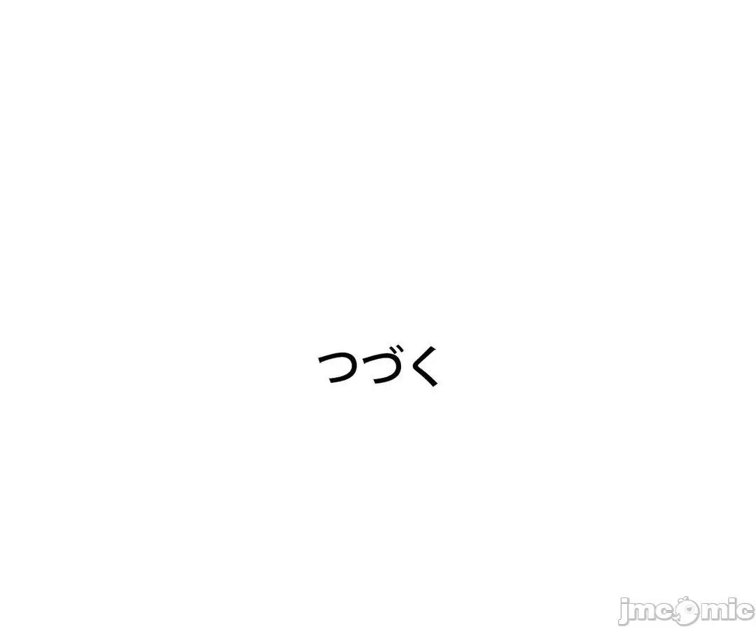 H的玩具~追求刺激的愛 H的玩具 31 第88页