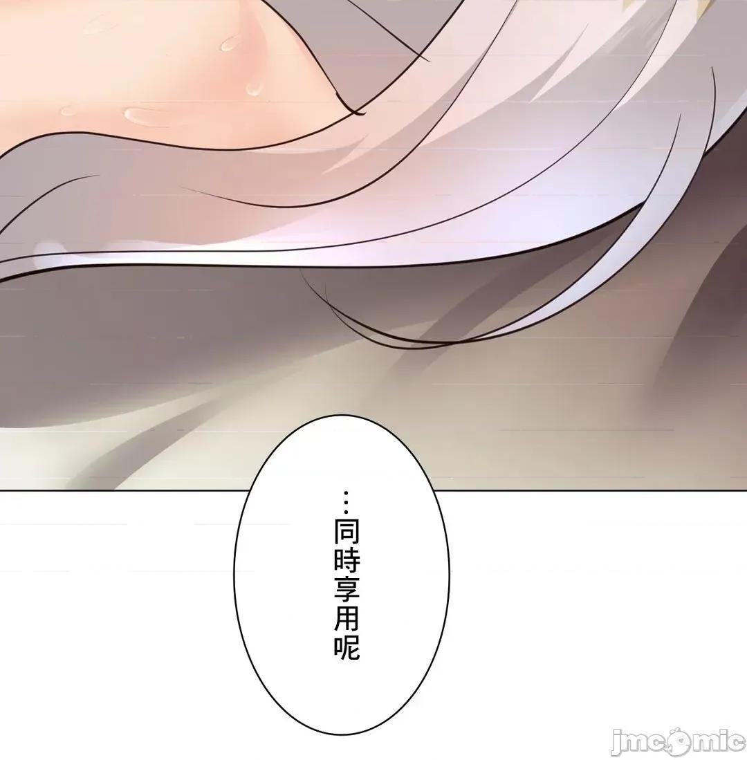 H的玩具~追求刺激的愛 H的玩具 32 第5页
