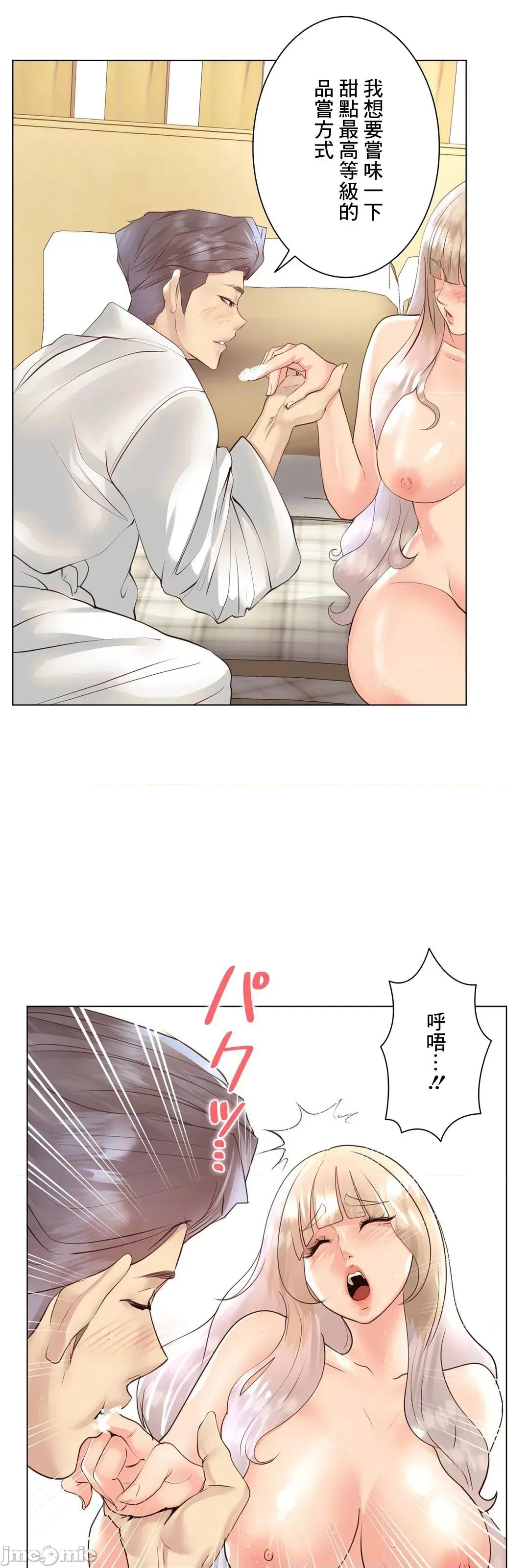 H的玩具~追求刺激的愛 H的玩具 32 第9页