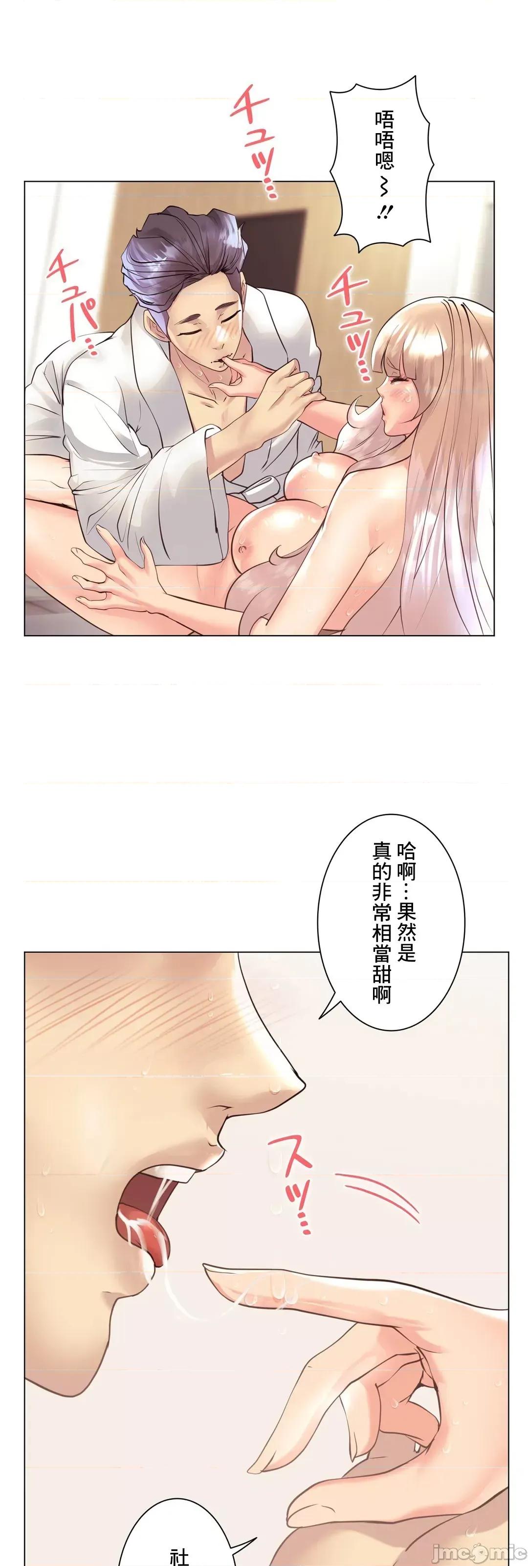 H的玩具~追求刺激的愛 H的玩具 32 第11页