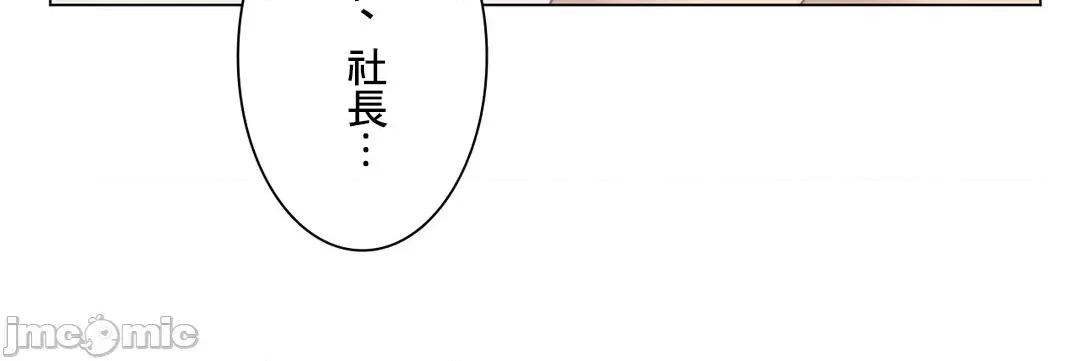 H的玩具~追求刺激的愛 H的玩具 32 第12页