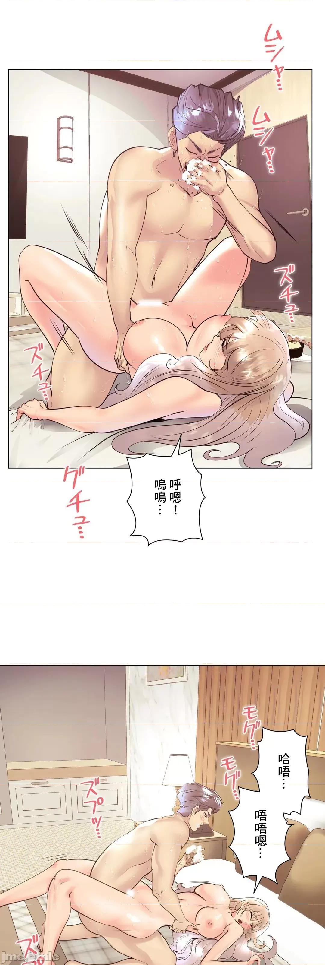 H的玩具~追求刺激的愛 H的玩具 32 第58页