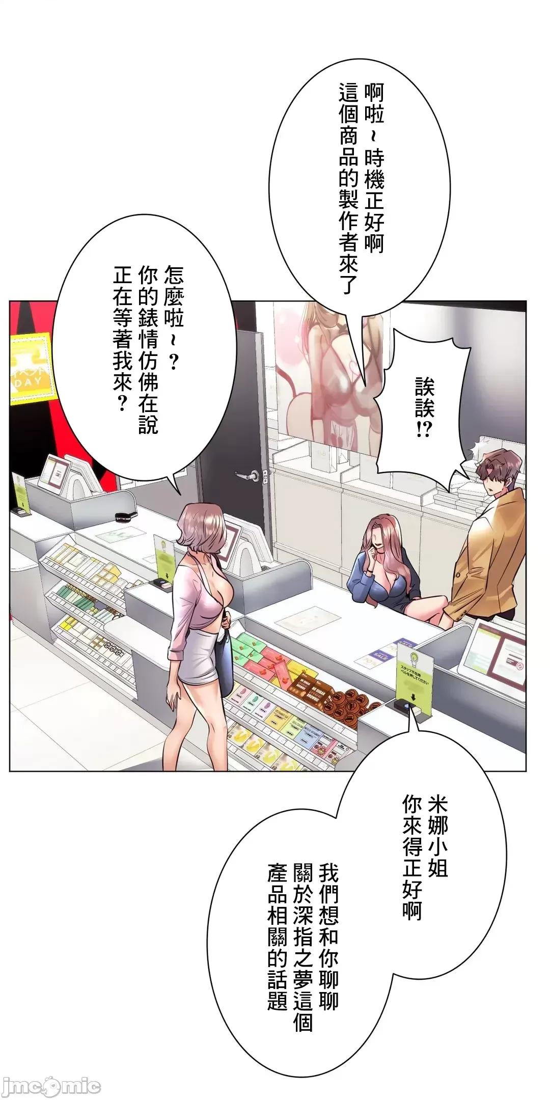 H的玩具~追求刺激的愛 H的玩具 32 第75页