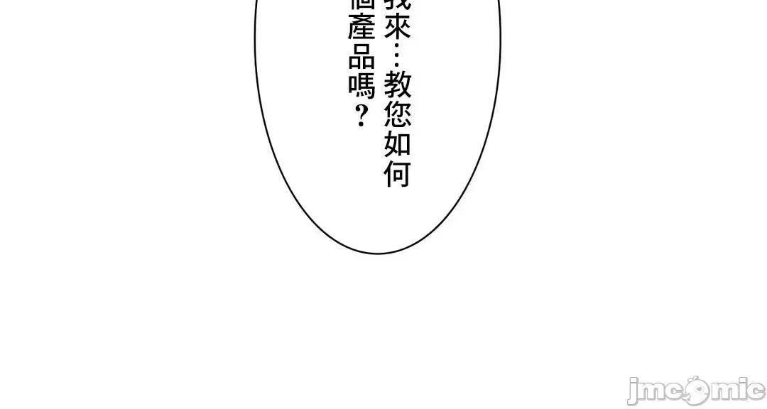 H的玩具~追求刺激的愛 H的玩具 32 第78页