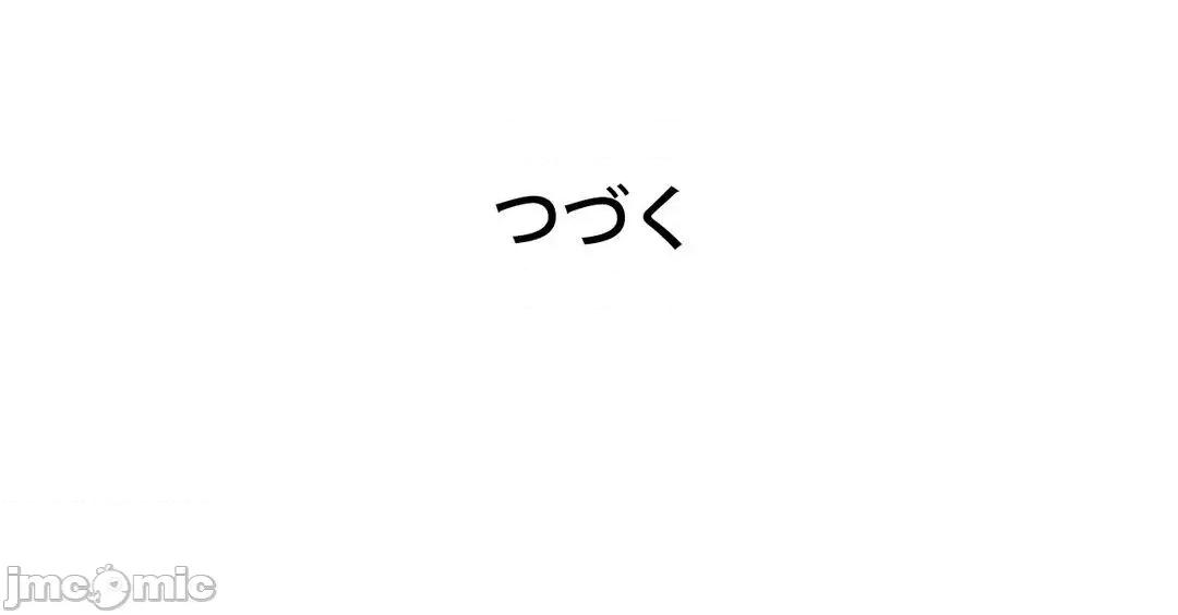 H的玩具~追求刺激的愛 H的玩具 32 第79页