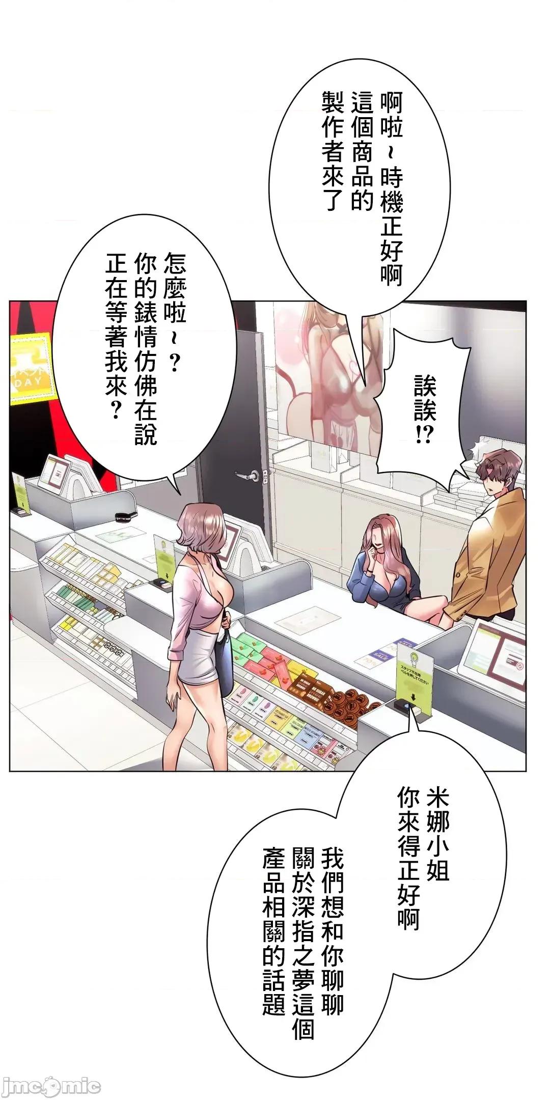 H的玩具~追求刺激的愛 H的玩具 33 第2页