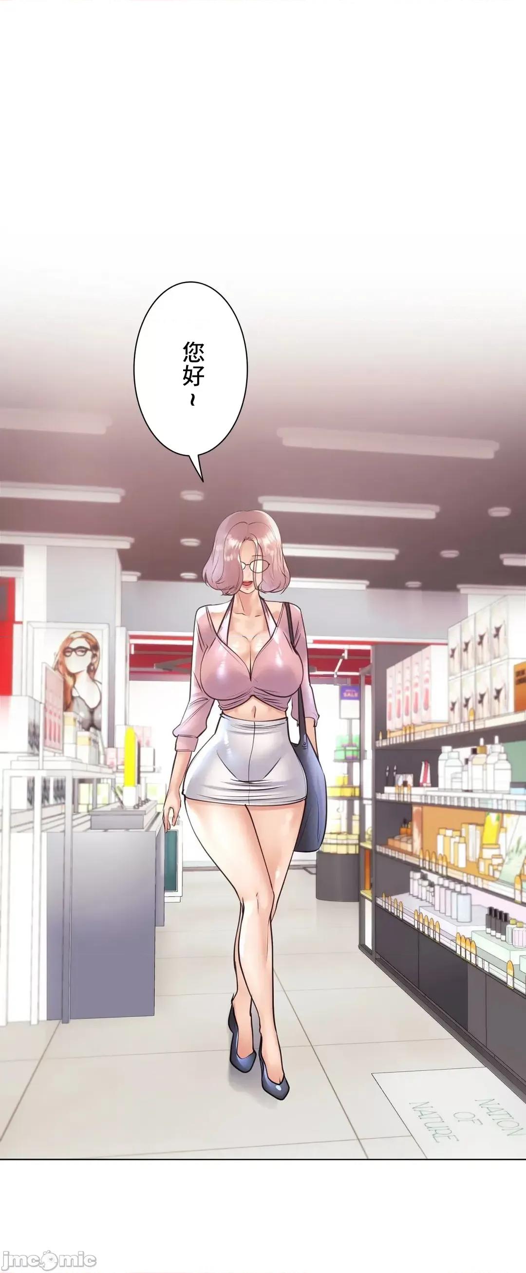 H的玩具~追求刺激的愛 H的玩具 33 第3页