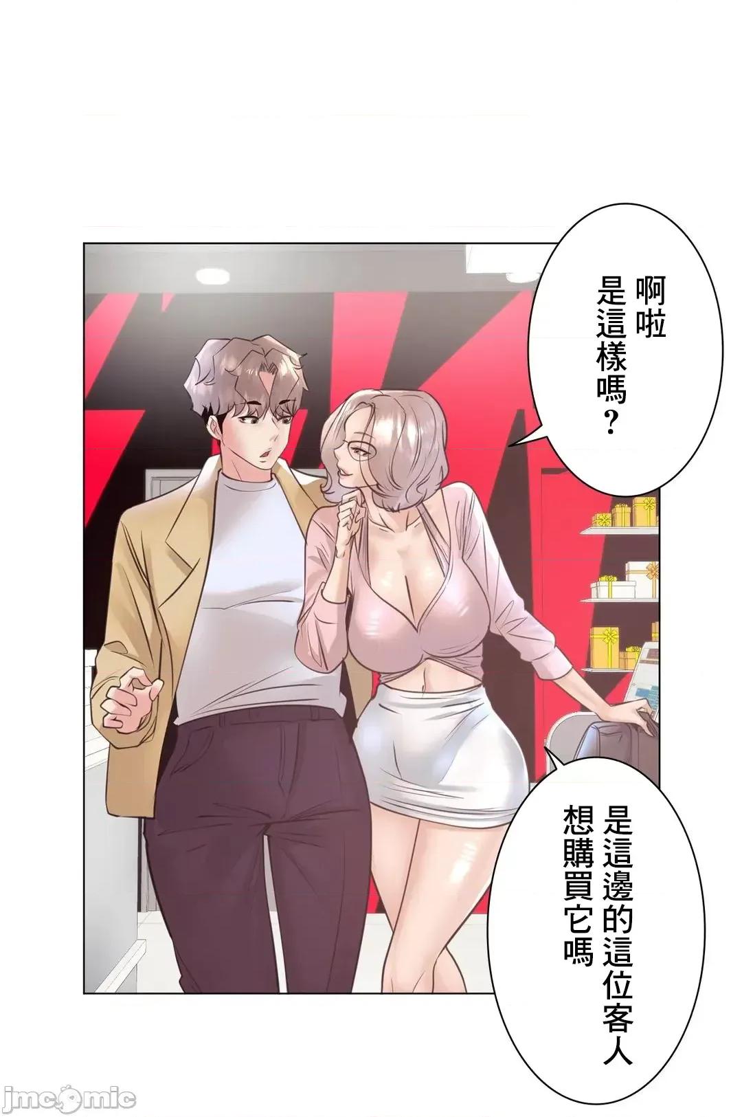 H的玩具~追求刺激的愛 H的玩具 33 第4页