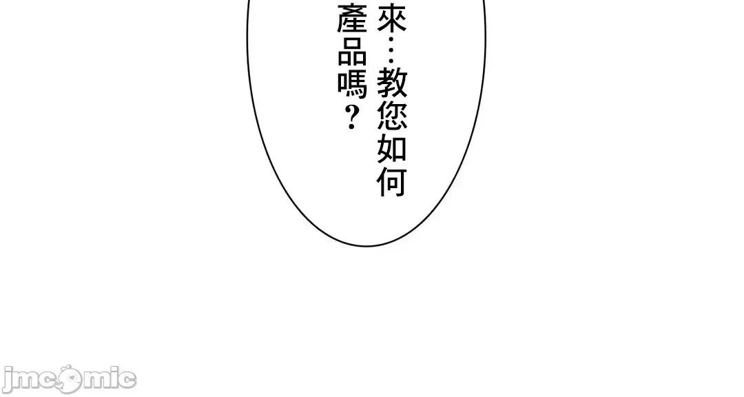 H的玩具~追求刺激的愛 H的玩具 33 第6页