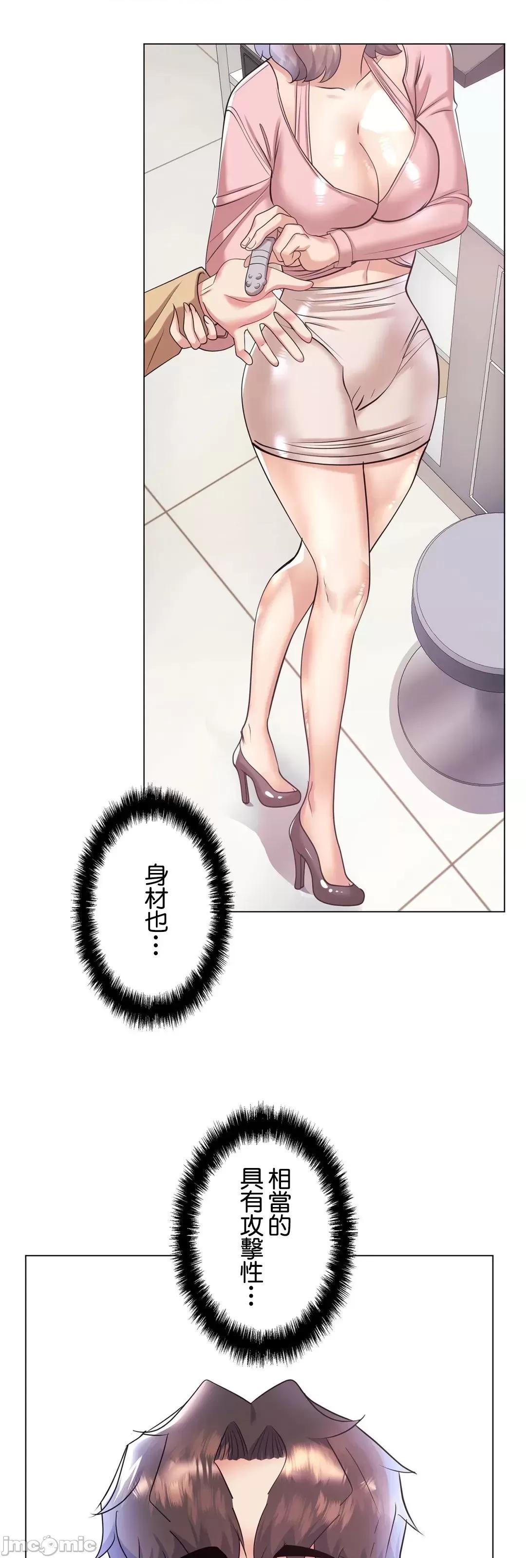 H的玩具~追求刺激的愛 H的玩具 33 第9页