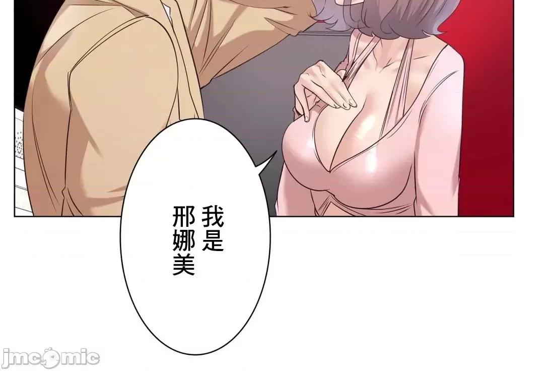 H的玩具~追求刺激的愛 H的玩具 33 第13页