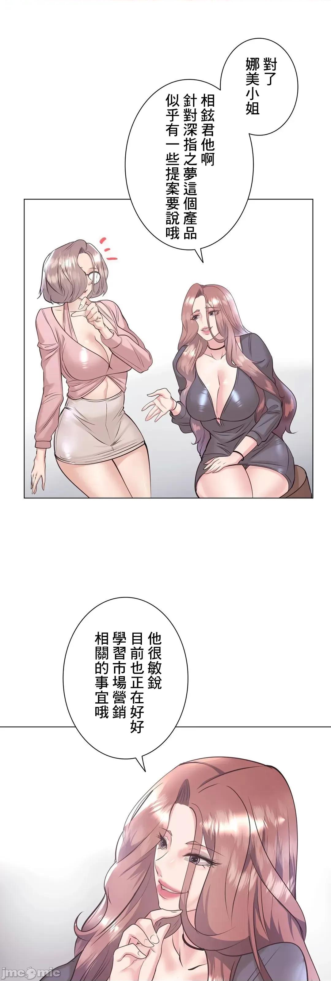 H的玩具~追求刺激的愛 H的玩具 33 第16页