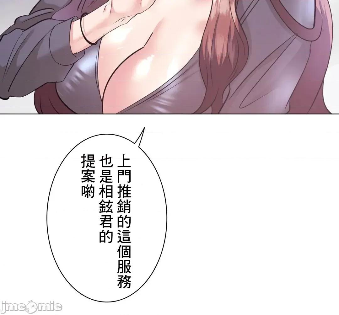 H的玩具~追求刺激的愛 H的玩具 33 第17页