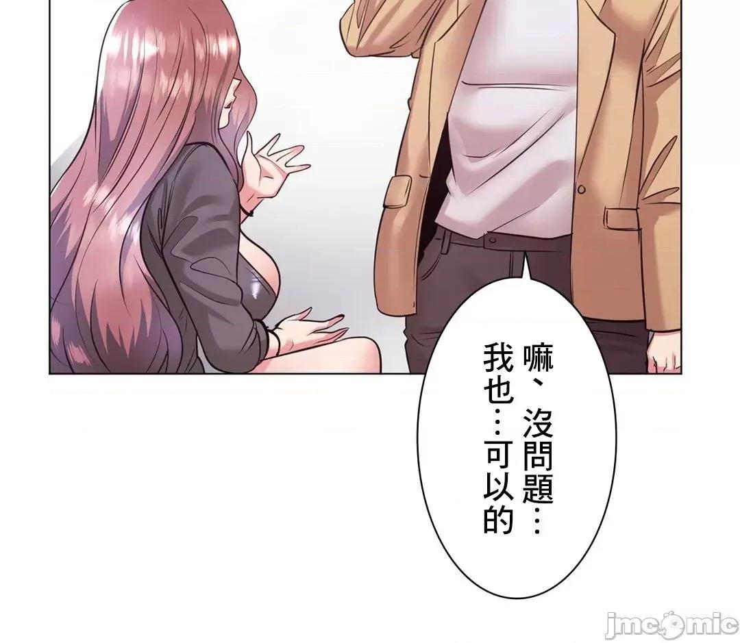 H的玩具~追求刺激的愛 H的玩具 33 第19页